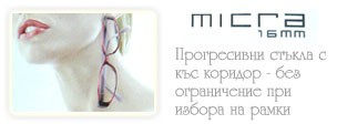 MICRA